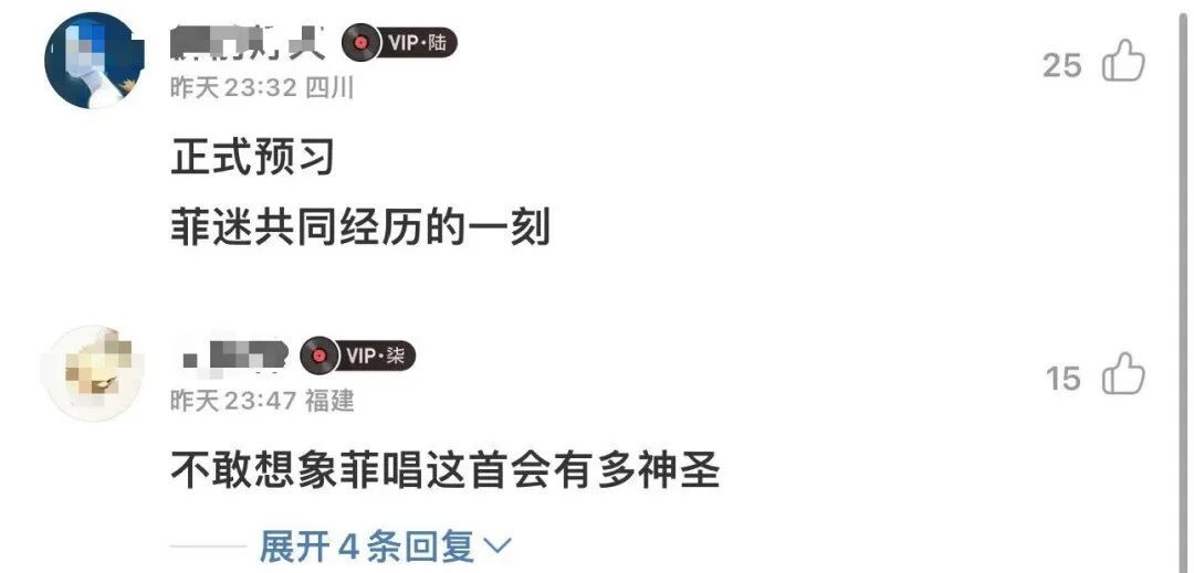 王菲将六登春晚 坚持歌曲“一个字都不要改” 原唱系“北大学霸乐队” 王菲将六登春晚 坚持歌曲“一个字都不要改” 原唱系“北大学霸乐队”