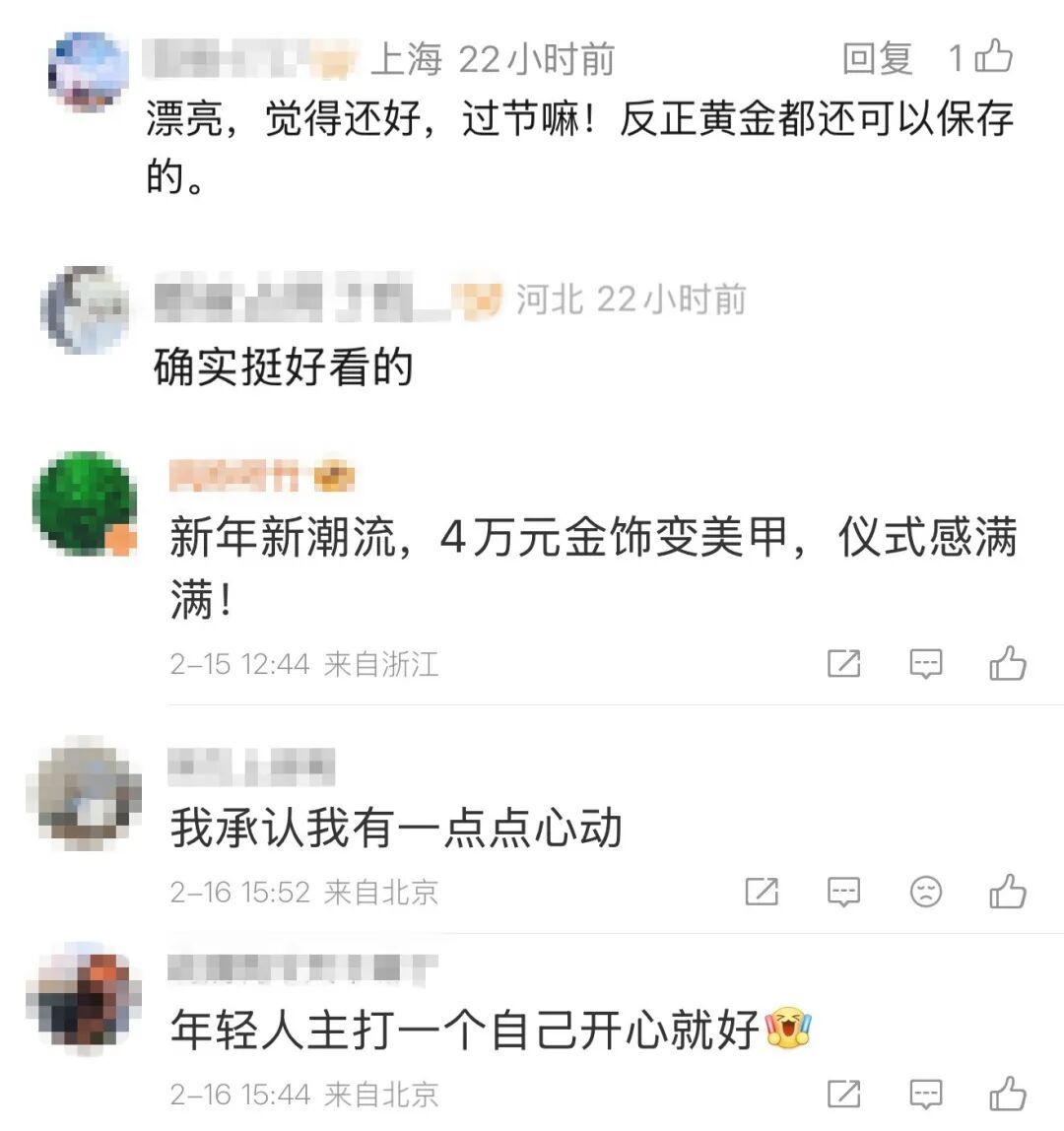 年轻人春节迷上“黄金甲”！“悦己”还是“风险”？