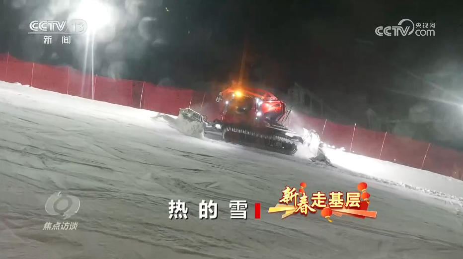 焦点访谈｜迎“雪”而上，守护阿勒泰的每一份安心