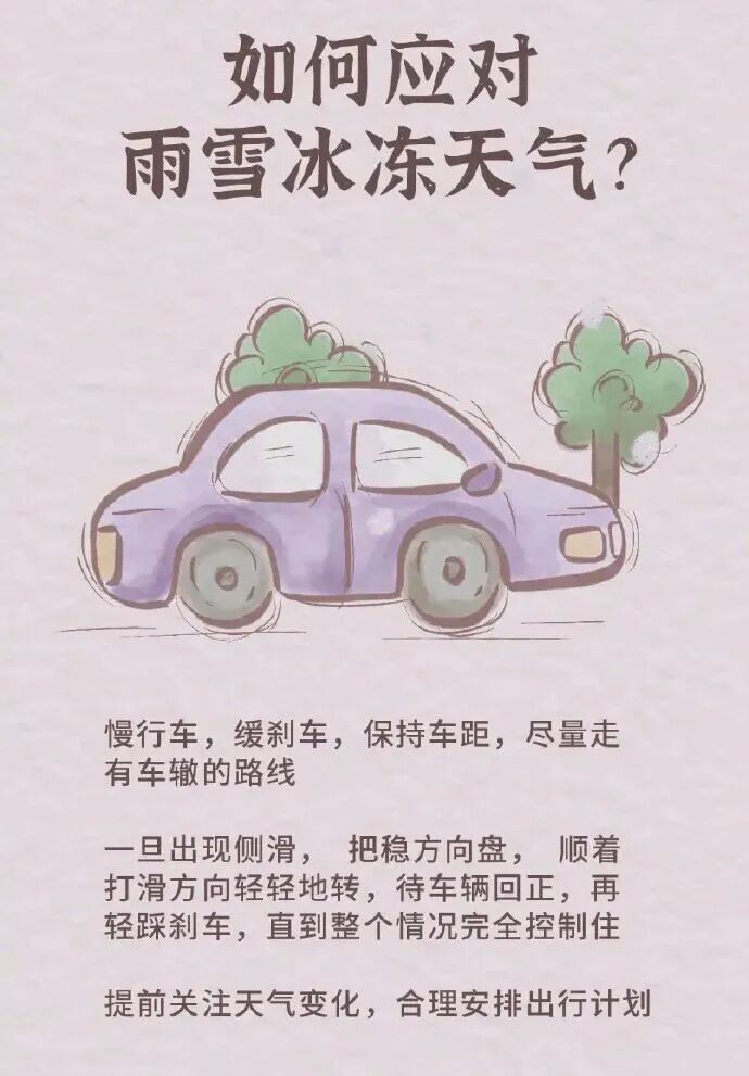 看看假期哪些地区有雨雪、寒潮？附贴心出行小贴士