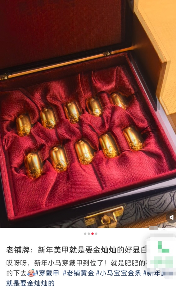 突然火了！今年春节流行做“黄金甲”，有人花了4万元！网友：随便丢一个几千元没了