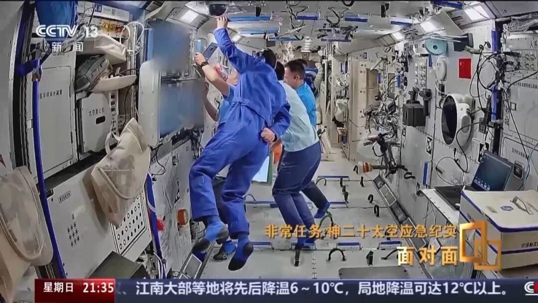 神二十乘组谈舷窗裂纹发现过程 神二十乘组谈舷窗裂纹发现过程