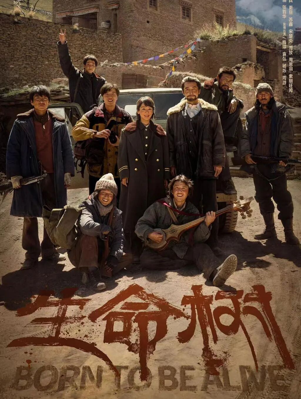 《生命树》里的人物都有原型，他们的人生比剧情更厚重