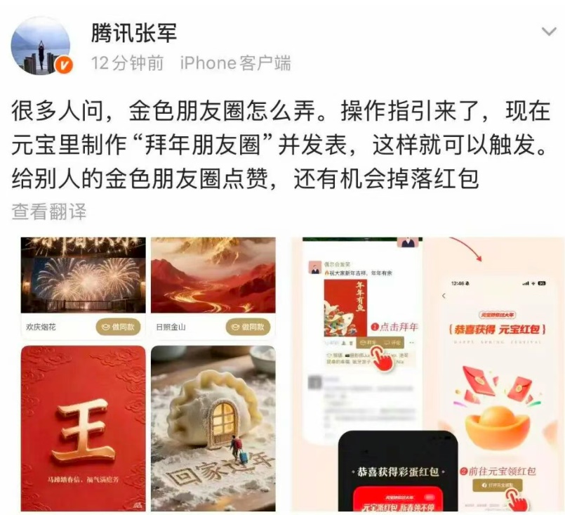 微信可以发金色朋友圈了！点赞还有机会掉落红包，操作指引来了