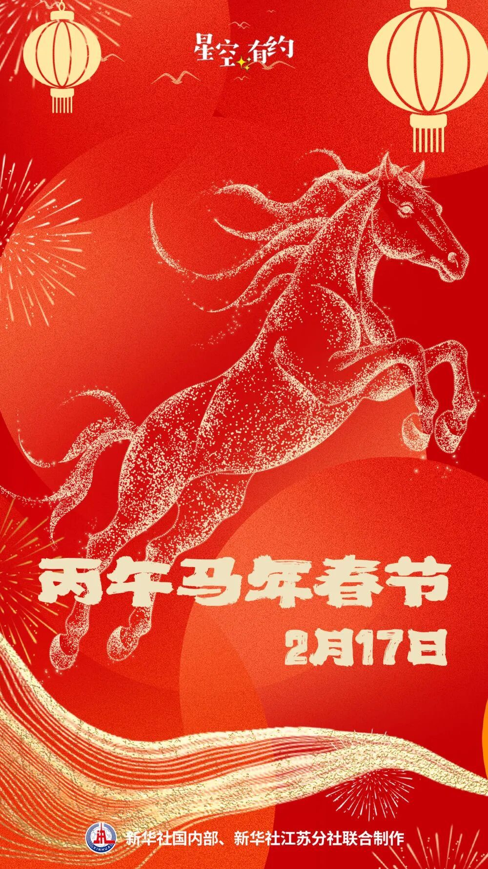 马年春节,为啥这么晚? 马年春节,为啥这么晚?