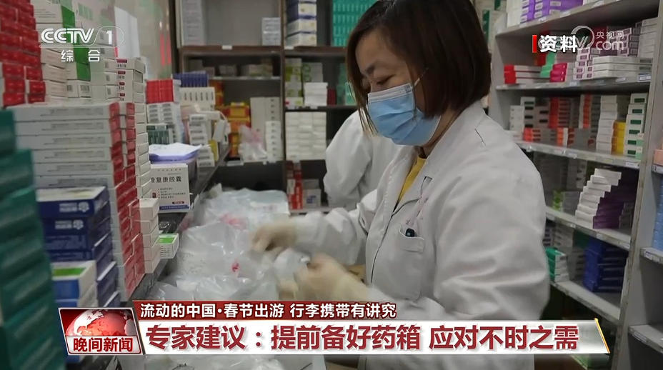 春节出游 行李携带有讲究 春节出游 行李携带有讲究