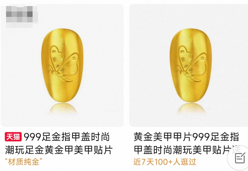 突然火了！今年春节流行做“黄金甲”，有人花了4万元！网友：随便丢一个几千元没了