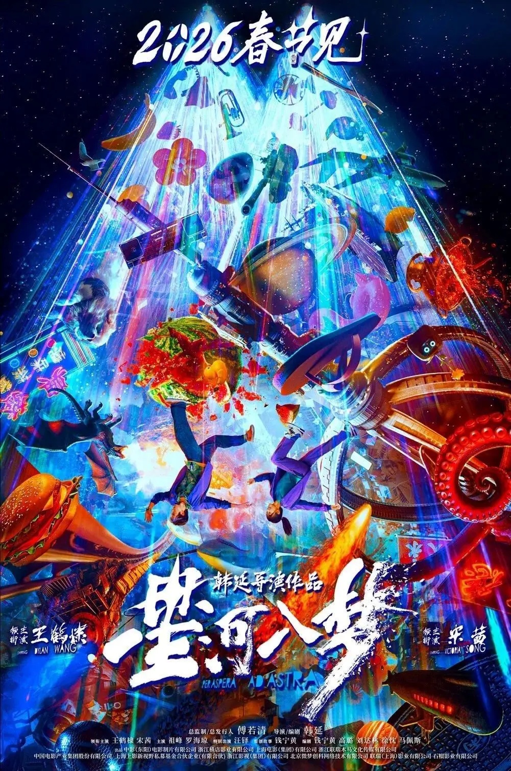 2026春节档总票房破5亿:《飞驰人生3》《惊蛰无声》《镖人:风起大漠》列票房榜前三 2026春节档总票房破5亿:《飞驰人生3》《惊蛰无声》《镖人:风起大漠》列票房榜前三