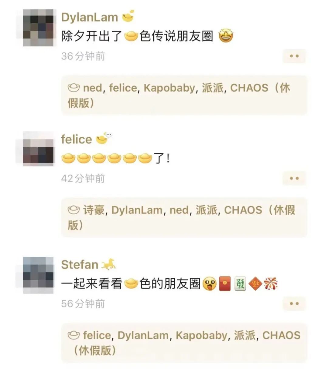 微信可以发金色朋友圈了！点赞还有机会掉落红包，操作指引来了