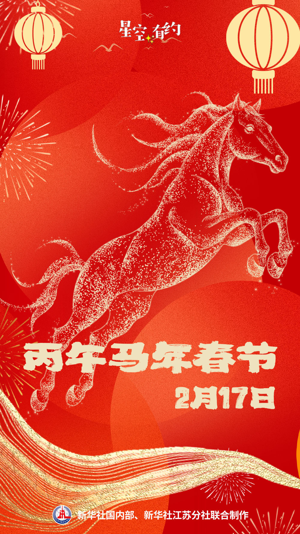 马年春节为何姗姗来迟? 马年春节为何姗姗来迟?