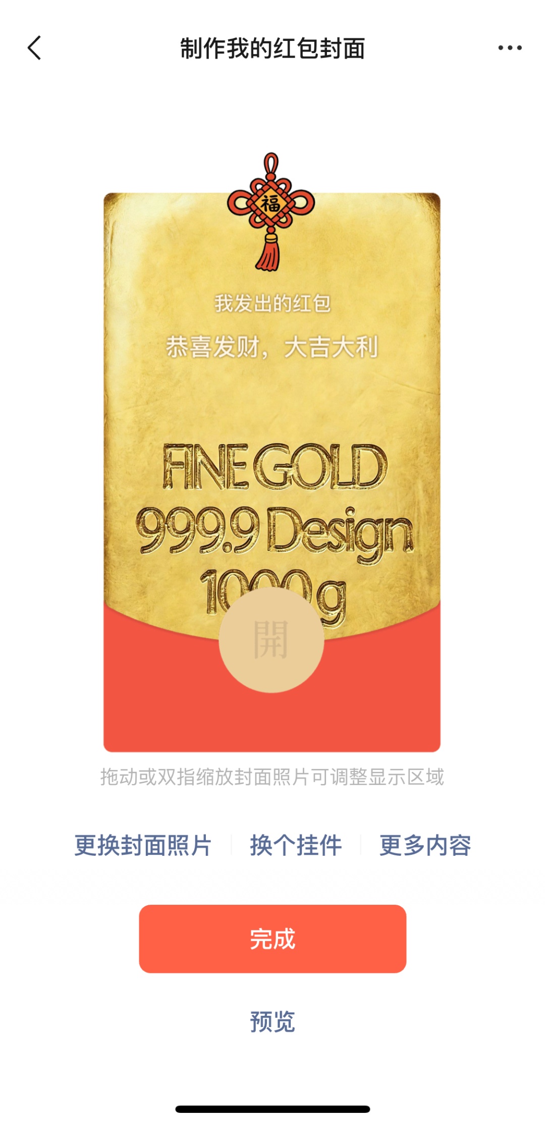 微信又有新功能!朋友圈变金色了,点赞还有机会掉落红包!攻略来了→ 微信又有新功能!朋友圈变金色了,点赞还有机会掉落红包!攻略来了→