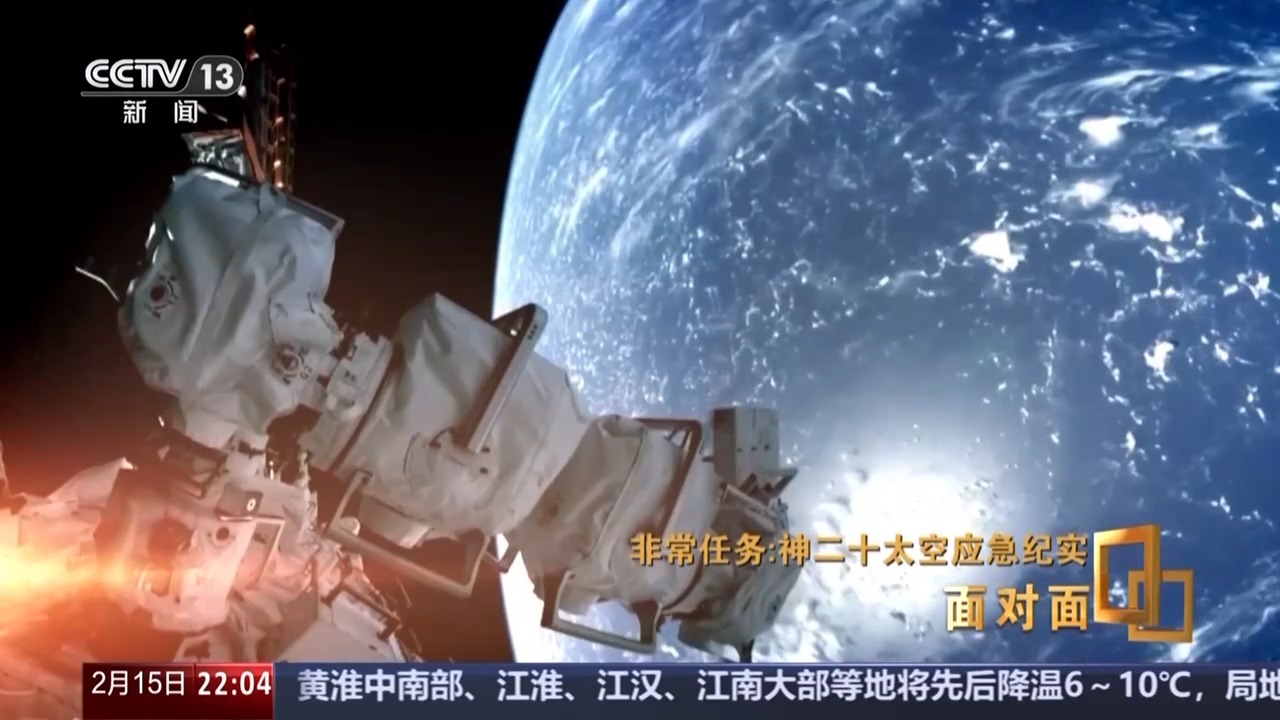 从5圈返回到3圈自主快速返回 神二十乘组这样“换乘”回家 从5圈返回到3圈自主快速返回 神二十乘组这样“换乘”回家