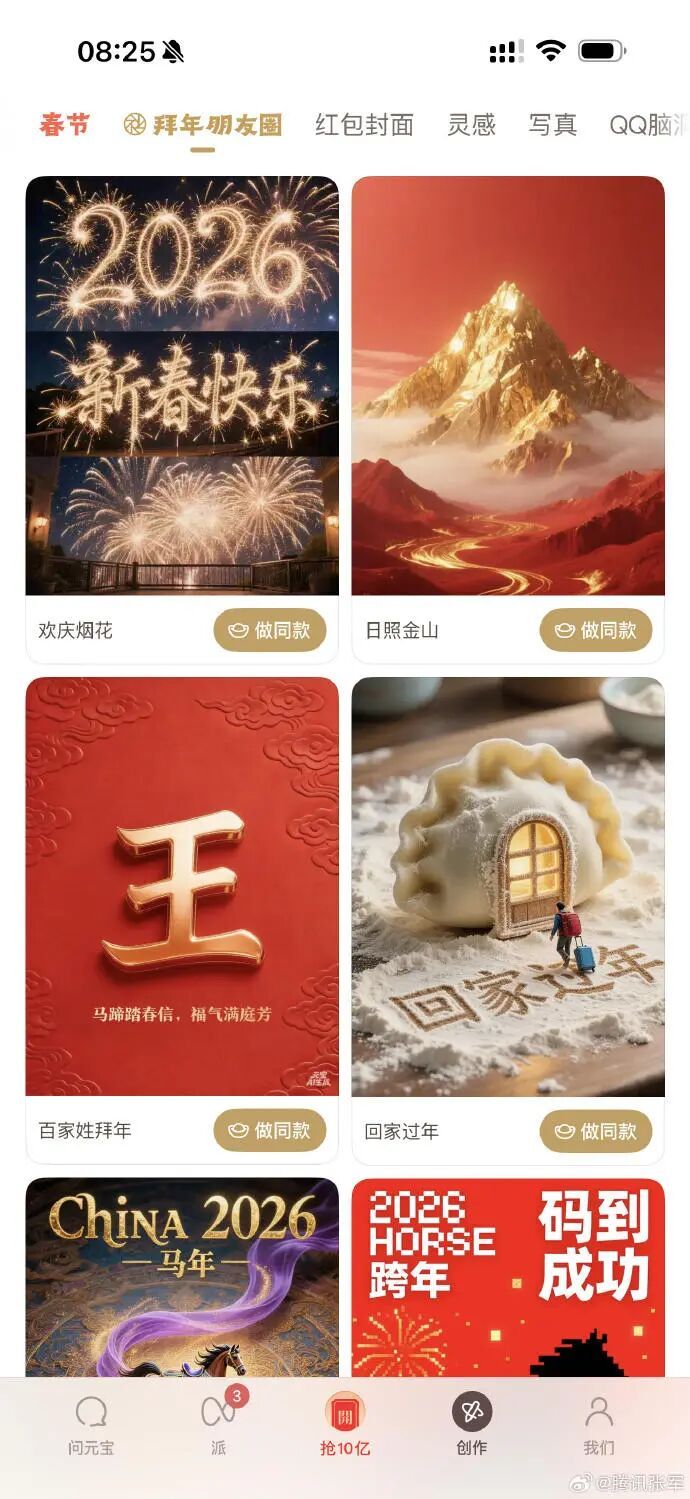 微信又有新功能!朋友圈变金色了,点赞还有机会掉落红包!攻略来了→ 微信又有新功能!朋友圈变金色了,点赞还有机会掉落红包!攻略来了→