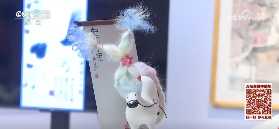 “流量担当”藏着匠心巧思 “老手艺+新创意”让马年爆款文创层出不穷