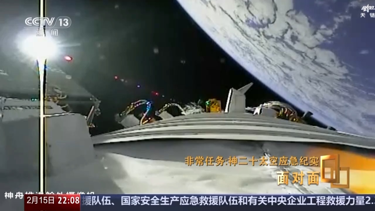 从5圈返回到3圈自主快速返回 神二十乘组这样“换乘”回家 从5圈返回到3圈自主快速返回 神二十乘组这样“换乘”回家