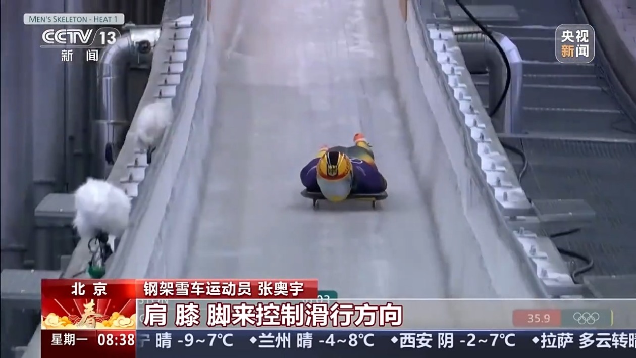 歪头就能控制方向 一文详解“贴地飞行”的钢架雪车