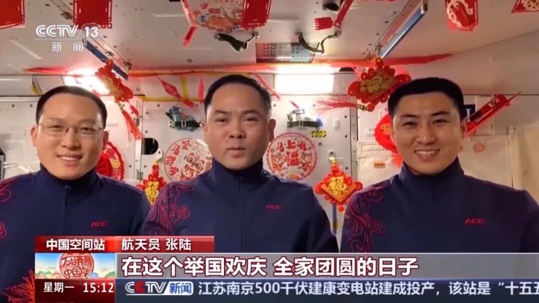 太空年夜饭都有啥？听航天员报菜名