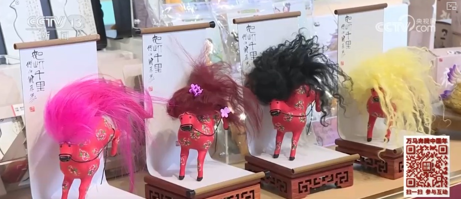 “流量担当”藏着匠心巧思 “老手艺+新创意”让马年爆款文创层出不穷