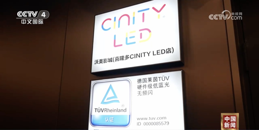 技术赋能 解锁春节档观影“科技范”