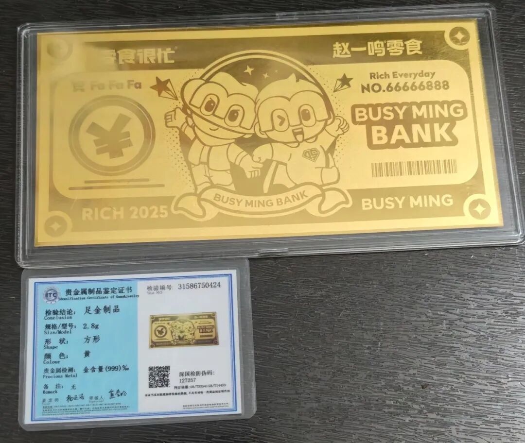 江西一女子买零食意外抽中10克金条，客服：消费满58元即可参与，总共10份