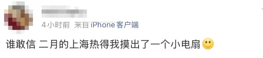 上海红红火火过大年？已抵沪！这波太猛，今天出门提前准备