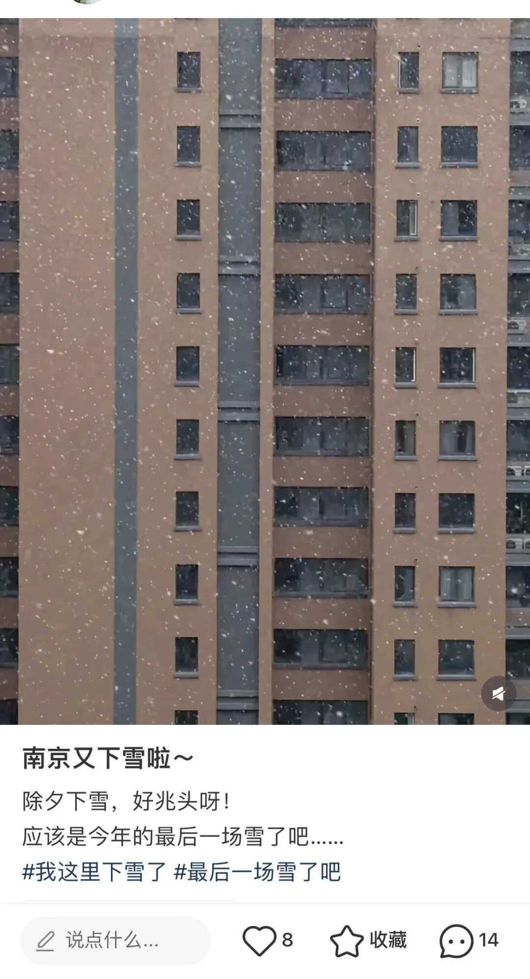 南京下雪了!中央气象台发布寒潮蓝色预警,局地降温10℃,冷空气:风吹到江南了 南京下雪了!中央气象台发布寒潮蓝色预警,局地降温10℃,冷空气:风吹到江南了