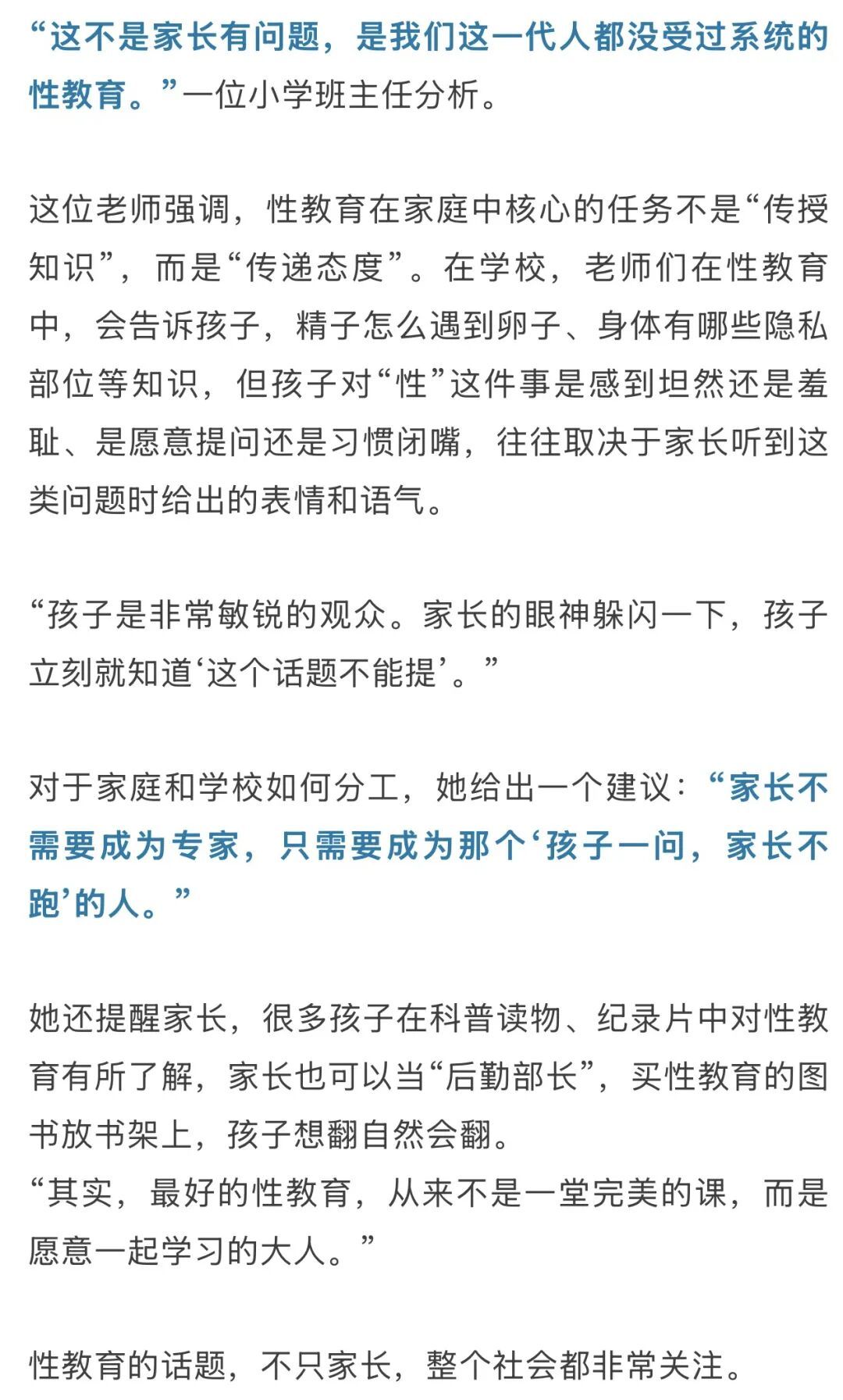 杭州妈妈捂脸惊呼:看了女儿漫画,我裂开了!孩子太坦荡,家长却觉得羞耻,怎么办 杭州妈妈捂脸惊呼:看了女儿漫画,我裂开了!孩子太坦荡,家长却觉得羞耻,怎么办