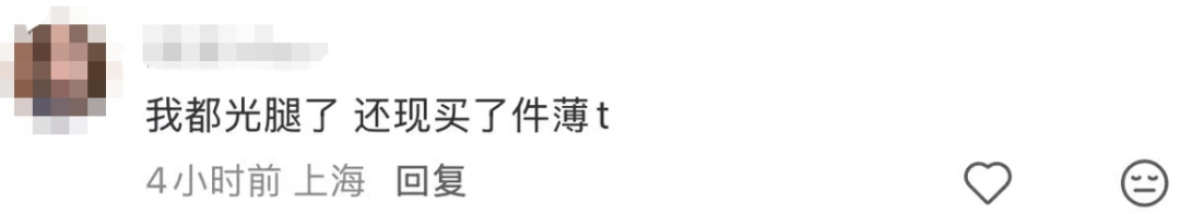 上海红红火火过大年？已抵沪！这波太猛，今天出门提前准备