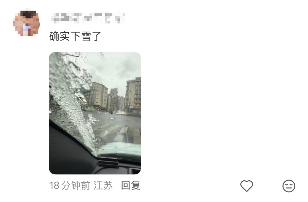 此刻，南京下雪了！
