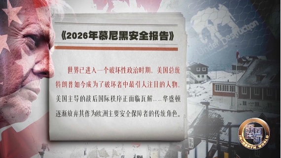 美国“退群风暴”背后 全球秩序何去何从? 美国“退群风暴”背后 全球秩序何去何从?