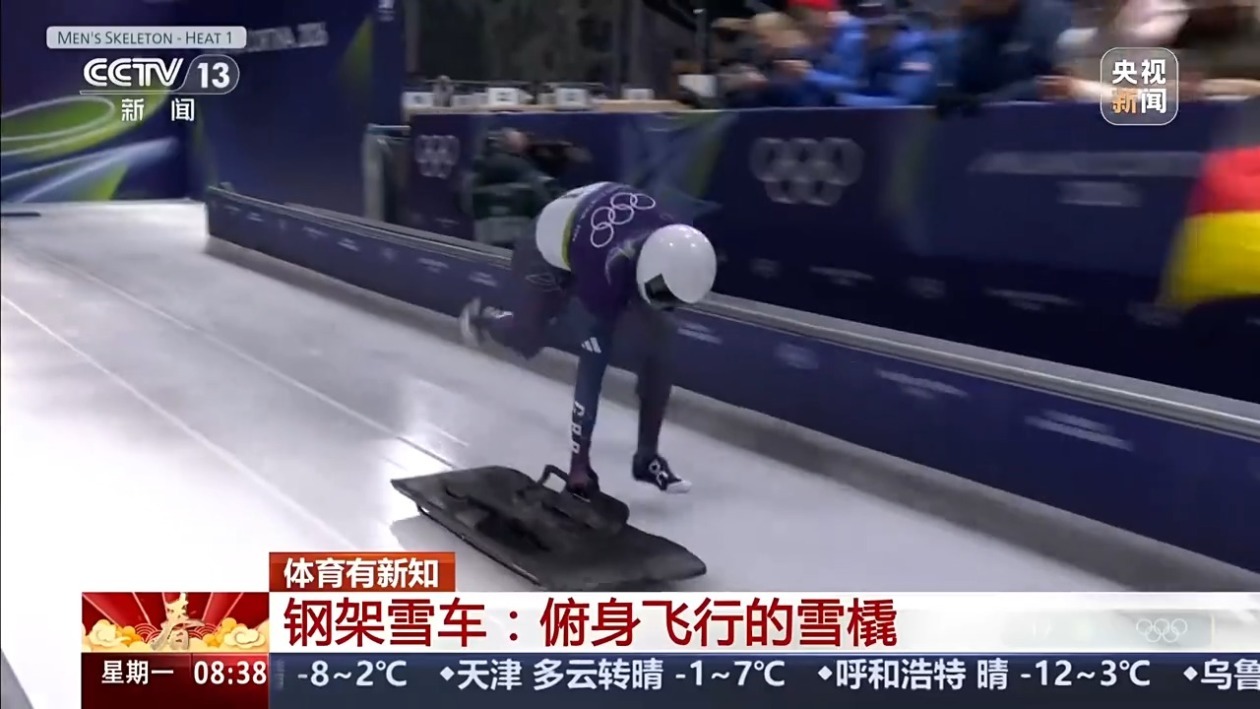 歪头就能控制方向 一文详解“贴地飞行”的钢架雪车