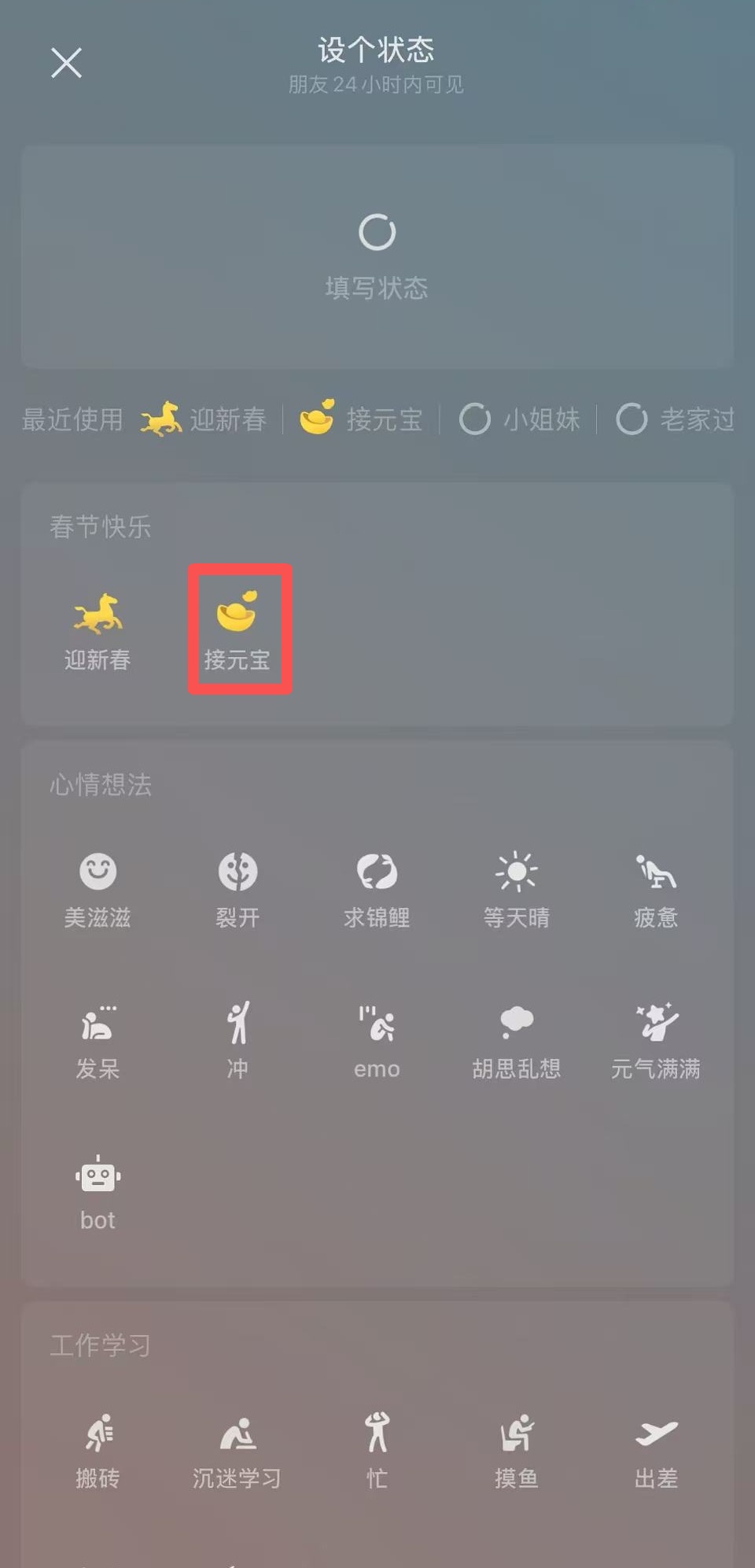 微信可以发金色朋友圈了! 微信可以发金色朋友圈了!