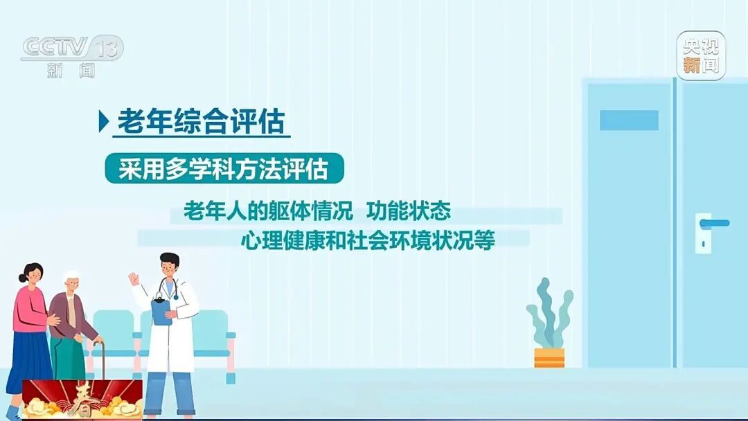 今年65岁以上老人免费体检启动