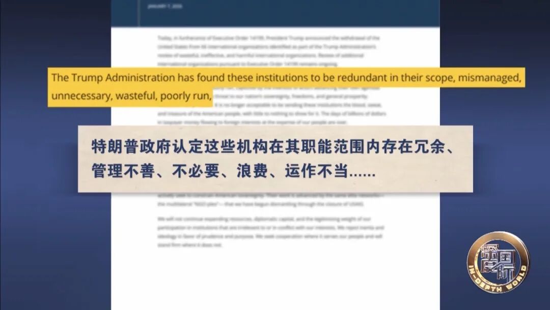 美国“退群风暴”背后 全球秩序何去何从? 美国“退群风暴”背后 全球秩序何去何从?