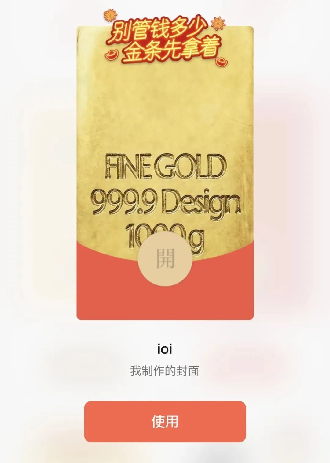 微信又有新功能!朋友圈变金色了,点赞还有机会掉落红包!攻略来了→ 微信又有新功能!朋友圈变金色了,点赞还有机会掉落红包!攻略来了→