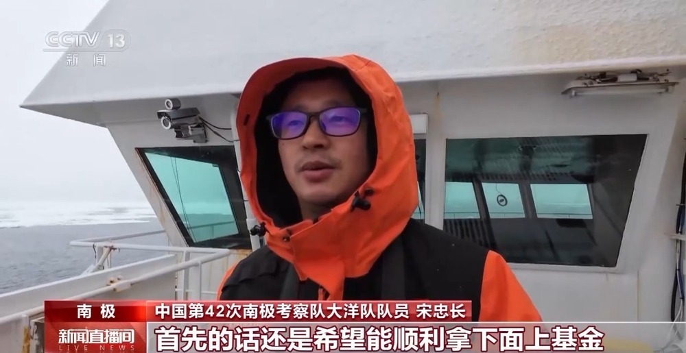 在南极许下心愿 “雪龙”号上科考队员有什么新年愿望? 在南极许下心愿 “雪龙”号上科考队员有什么新年愿望?