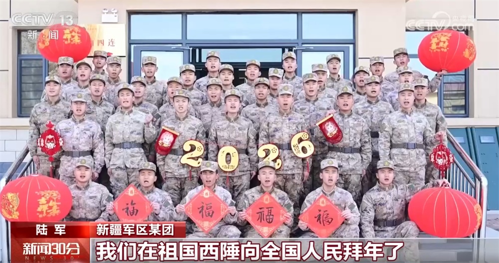 枕戈待旦守平安!坚守在一线的子弟兵们给全国人民送上新春祝福 枕戈待旦守平安!坚守在一线的子弟兵们给全国人民送上新春祝福