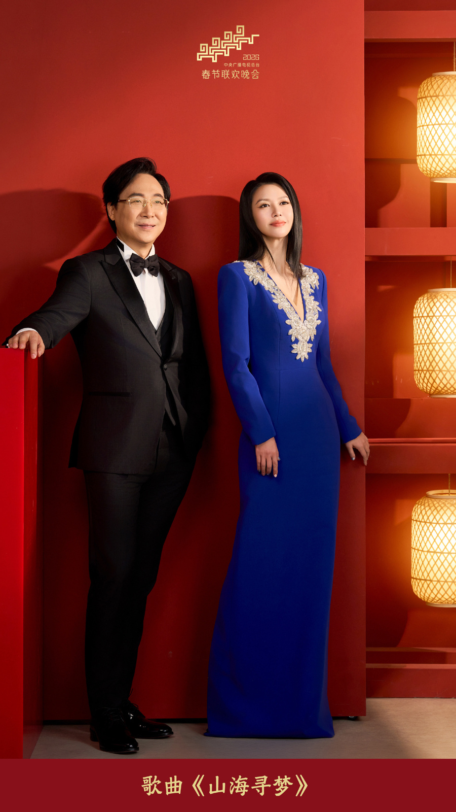 第15次上央视春晚,廖昌永在零点钟声敲响前唱响《山海寻梦》 第15次上央视春晚,廖昌永在零点钟声敲响前唱响《山海寻梦》