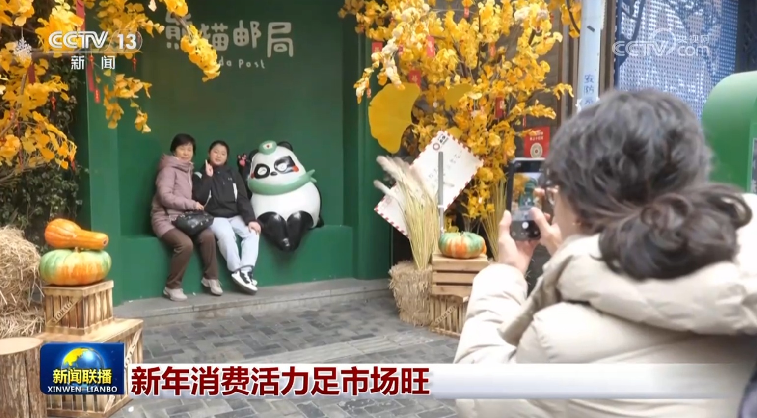 新年消费活力足市场旺 新年消费活力足市场旺