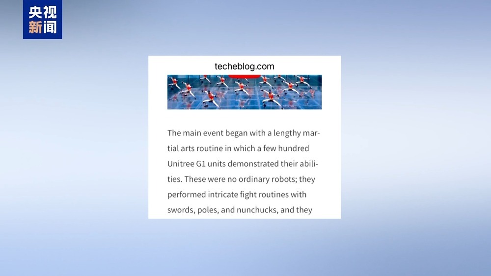 春晚舞台上的人形机器人引发国际媒体关注