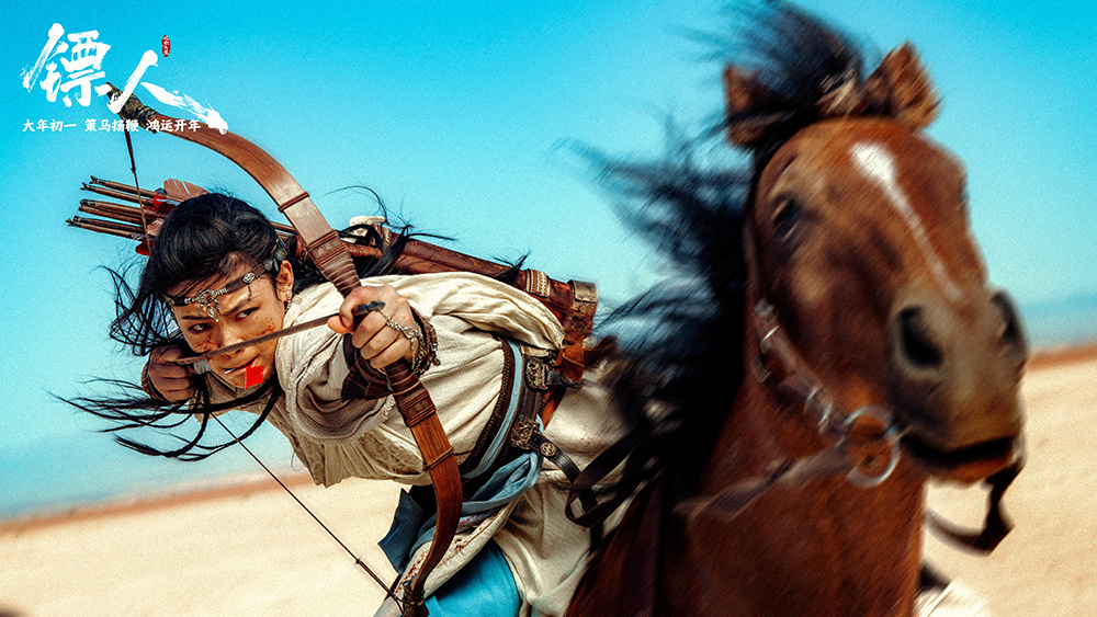 电影《镖人》：一场跨越山海的文化艺术探索