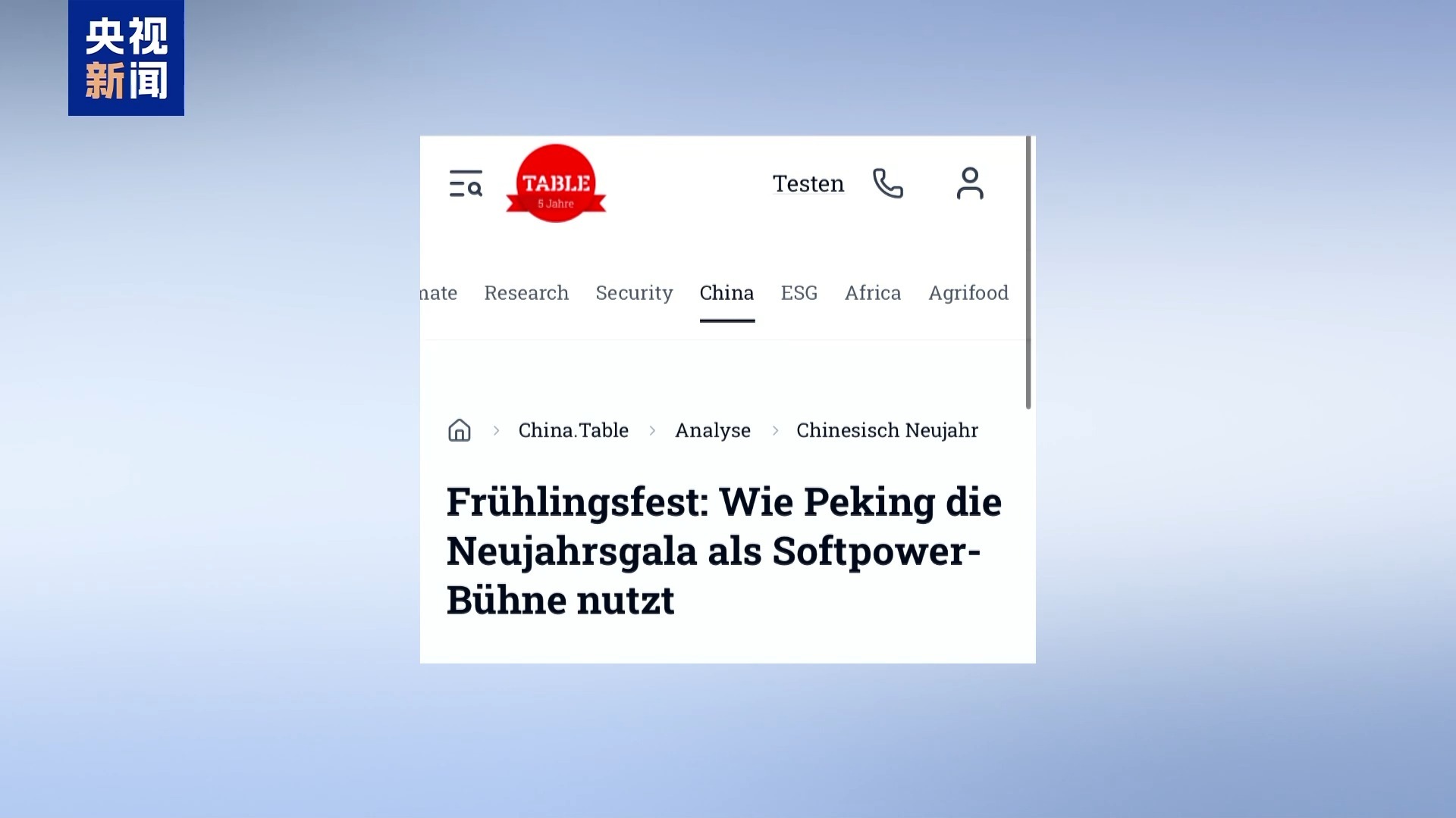 春晚舞台上的人形机器人引发国际媒体关注