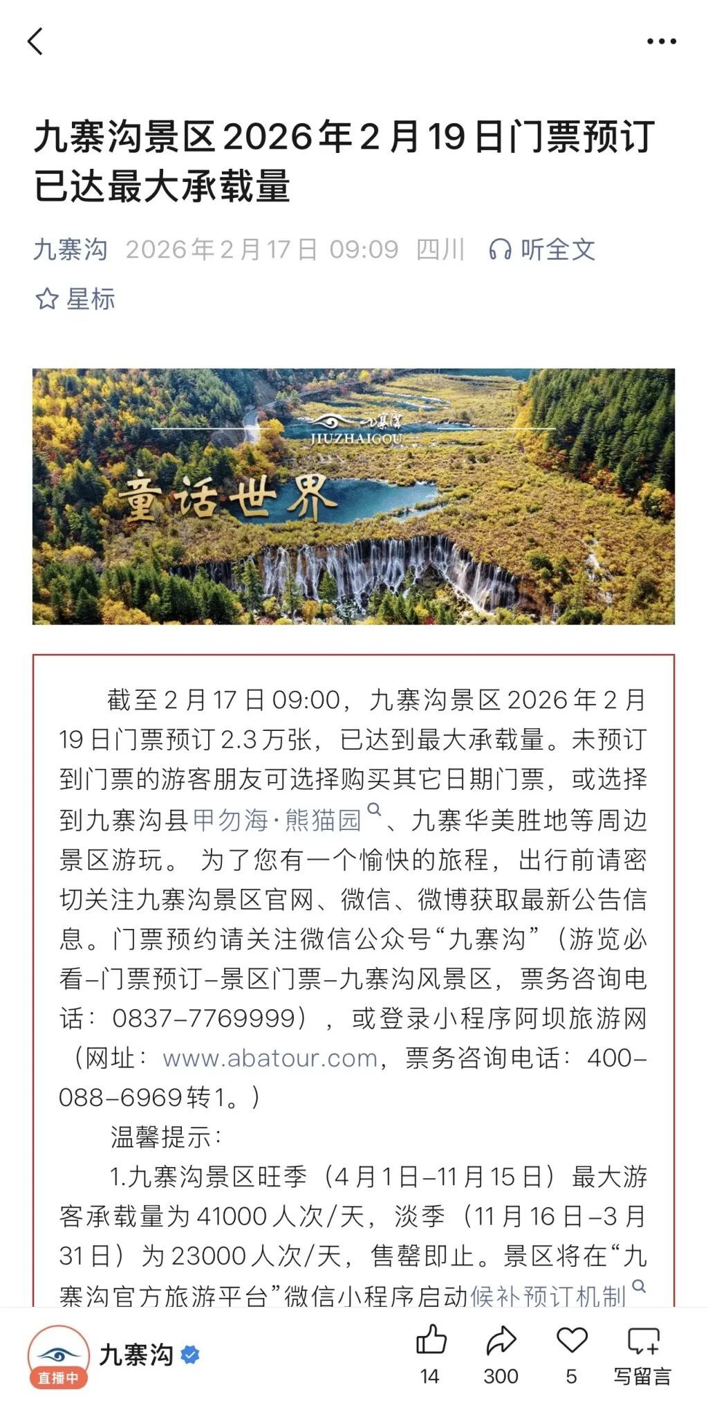 “大年初一，本来想错峰，没想到机场那么多人”