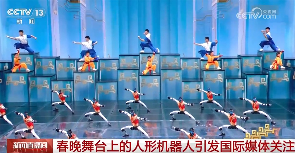春晚舞台人形机器人引国际媒体关注 “大放异彩”“软实力”等关键词涌现