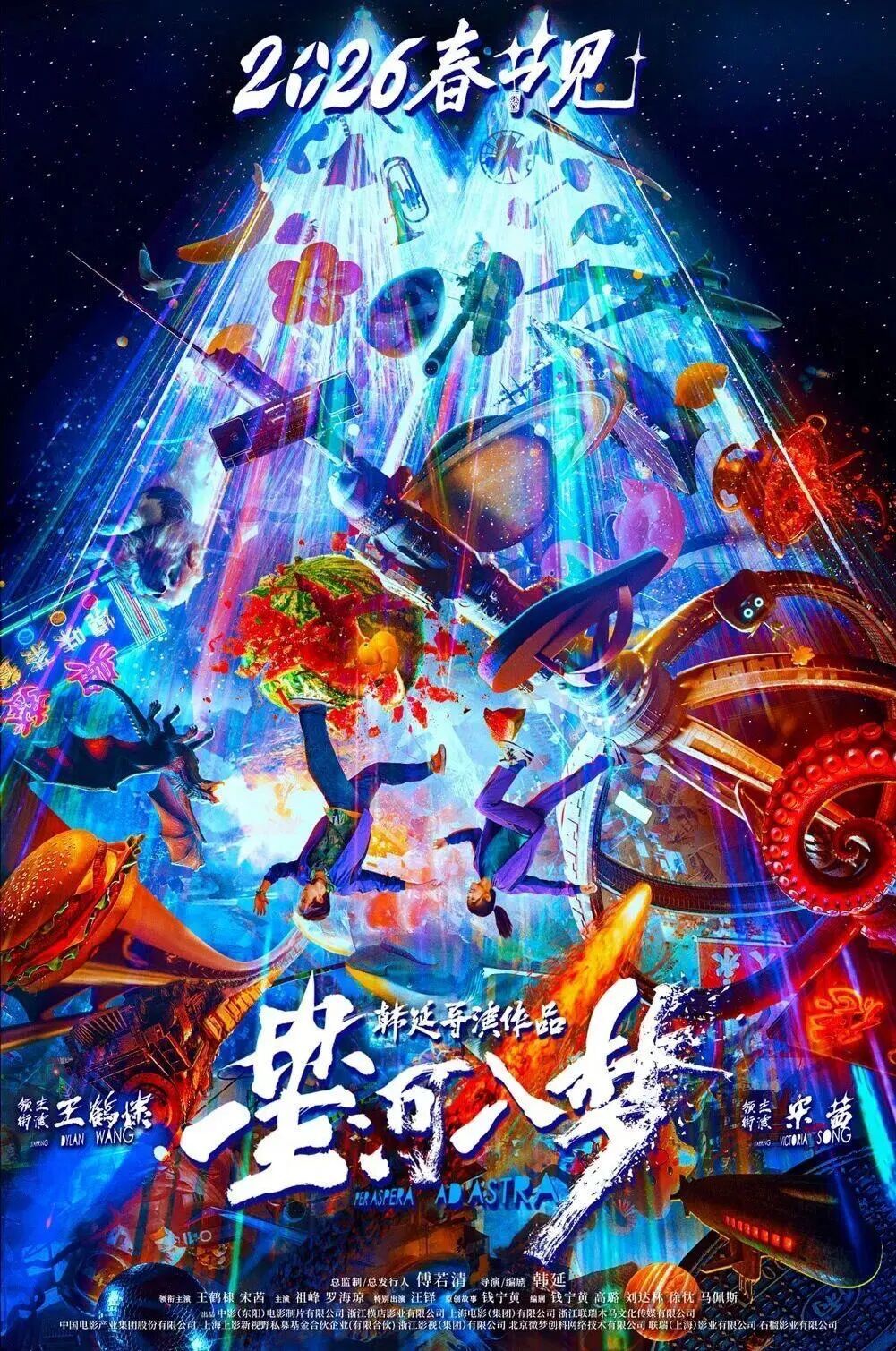 破10亿元！春节档，你最想看哪部？