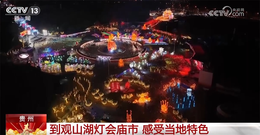 多地为市民游客营造“可观+可感+可参与”欢乐空间 春节假期年味十足