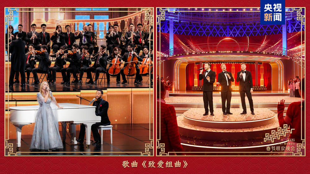 新春乐章！中央广播电视总台《2026年春节联欢晚会》奏响吉祥欢歌
