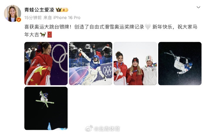 谷爱凌大跳台夺银，五夺冬奥奖牌创纪录