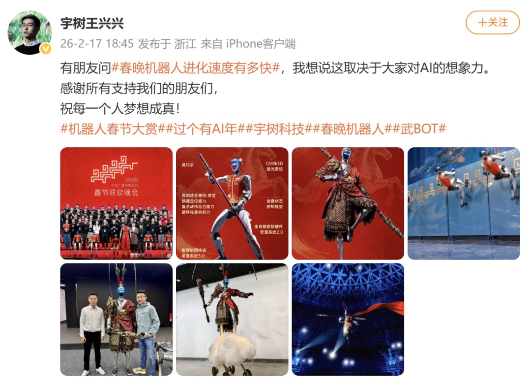 去年扭秧歌今年直接上武术，宇树科技王兴兴发文，回应“机器人进化速度有多快”