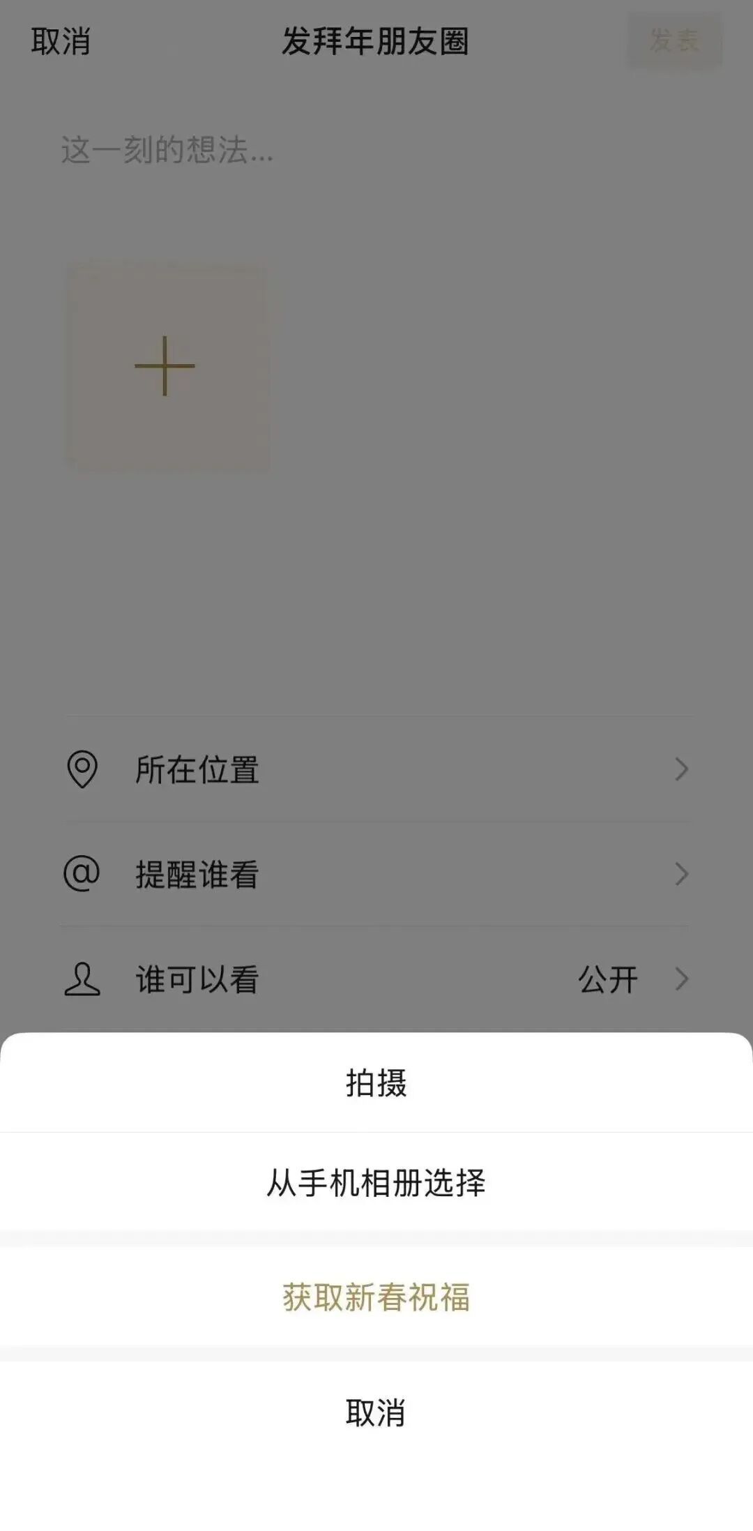 赶紧试试！朋友圈不止会变金色，还有新变化